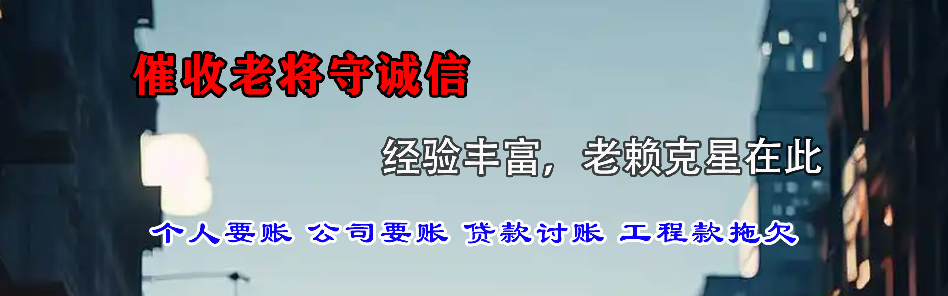 龙海收债公司